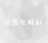 全面掌握SEO技术精髓：从零开始搭建优化博客教程