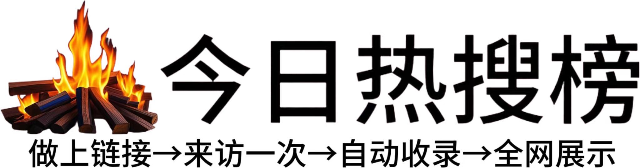 镇海区今日热点榜